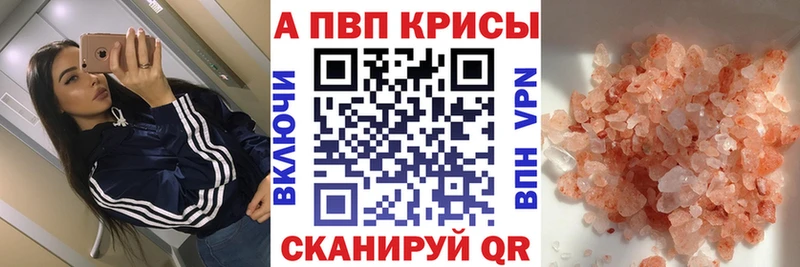 купить наркотики цена  Горбатов  APVP Crystall 