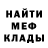 Меф мука Alex Krjutskov