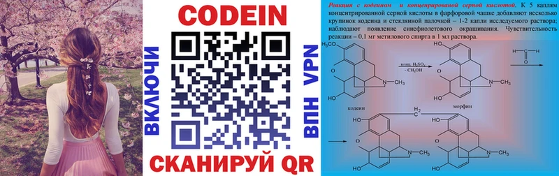 купить наркоту  Горбатов  Кодеин напиток Lean (лин) 