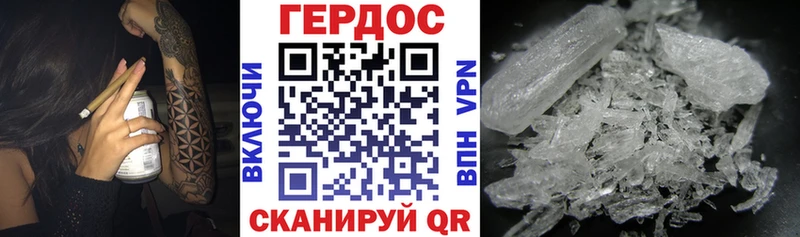 ГЕРОИН Heroin  Горбатов 
