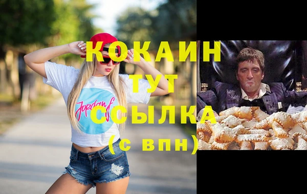 кокаин премиум Абинск