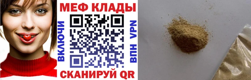 Мефедрон мука Горбатов