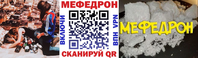 МЕФ mephedrone  Горбатов 