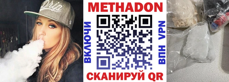 Метадон мёд  МЕГА онион  Горбатов 